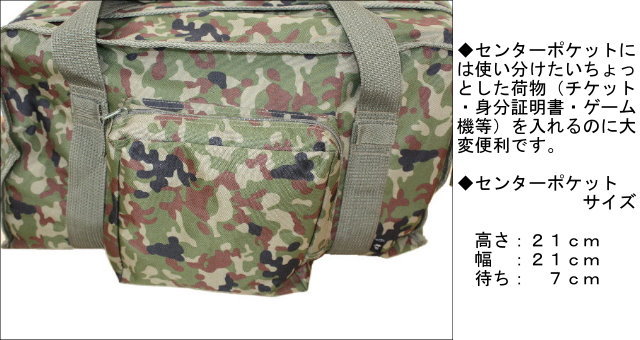 衣納（フィールドバッグ） 2L