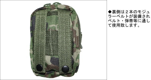 JASTA style ポーチ　陸自迷彩　ユーティリティポーチ 楽天市場】☆ PX品 自衛隊 迷彩 ユーティリティポーチ A MOLE対応 陸上
