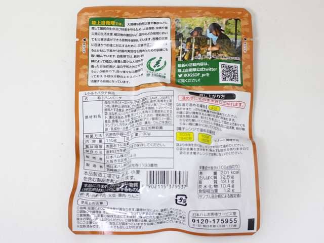 実物海軍レーション 中国軍放出品 海軍用戦闘糧食 焼肉ブリキ