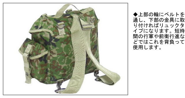 陸上自衛隊　雑のう 雑のう(陸上自衛隊/迷彩/バック/サバゲー/ミリタリー/アウトドア