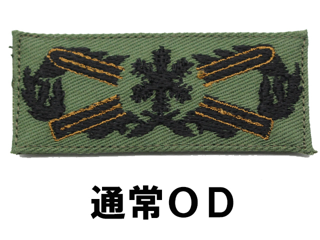 陸上自衛隊 スキー徽章 レプリカ【ゆうパケット可】