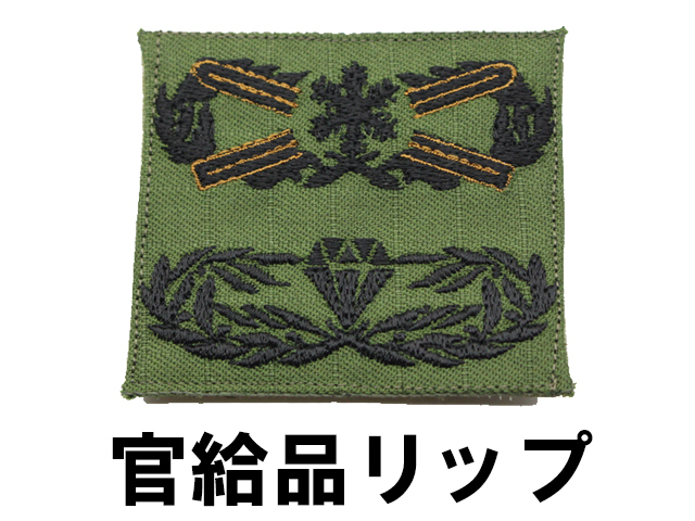 防衛記念章レプリカ 防衛記念章レプリカ Yahoo!オークション -「防衛記念章」(ミリタリー