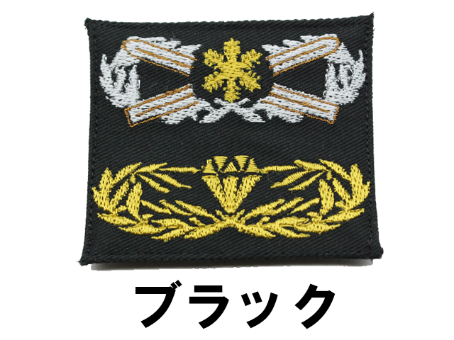 陸上自衛隊 スキーレンジャー徽章 レプリカ【ゆうパケット可】