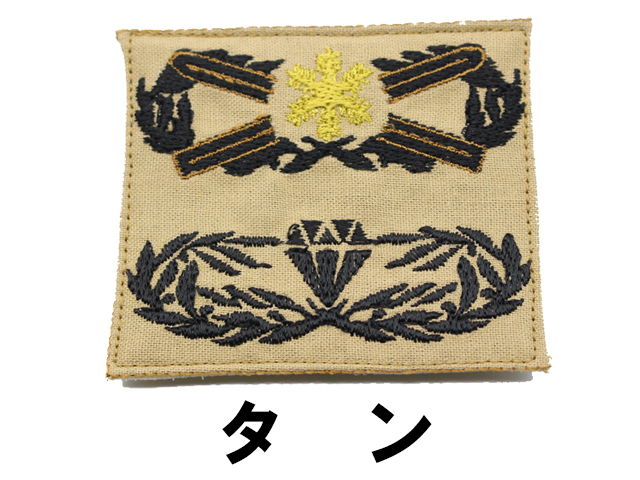 陸上自衛隊 スキーレンジャー徽章 レプリカ【ゆうパケット可】