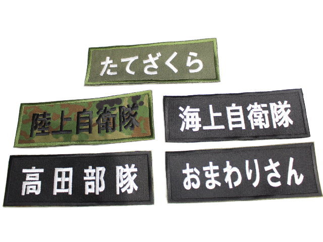 JBA 公式ワッペン D級 　【まとめ買い可能・新品未使用】 新品未使用品 バスケットボール JBA D級 審判ライセンス
