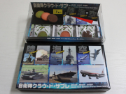 自衛隊クラウ・ド・サブレ