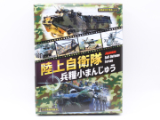 陸上自衛隊兵糧小まんじゅう