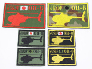 陸上自衛隊 OH-6シルエットパッチ（四角）【ゆうパケット可】（20％ポイント還元）