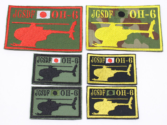 陸上自衛隊 OH-6シルエットパッチ（四角）【ゆうパケット可】（20％ポイント還元）