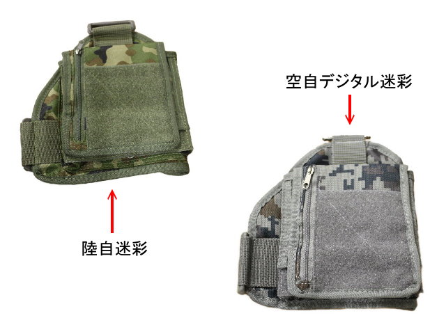 肩用ペンホルダー３（陸自迷彩・空自デジタル迷彩）【ゆうパッケト可】