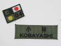 階級パッチ　ネーム用（自衛隊・米軍）・自衛隊新基準ネーム刺繍のセット【ゆうパケット可】