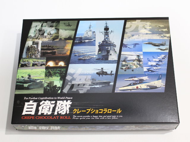 自衛隊クレープショコラロール（小）