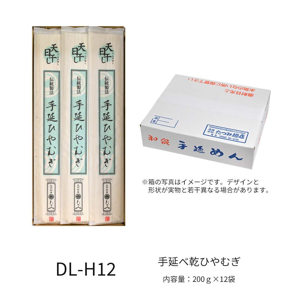 手延べ乾ひやむぎ　１２袋　★つるつるの食感と感動ののどごし！食通が唸る本物のコシ★