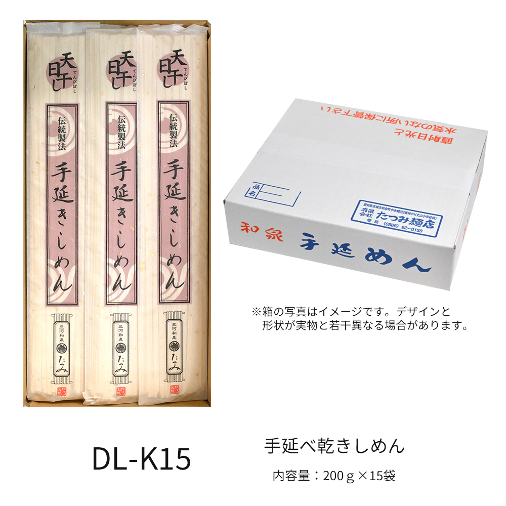 手延べ乾きしめん15袋　(年間)★つるつるの食感と感動ののどごし！食通が唸る本物のコシ★
