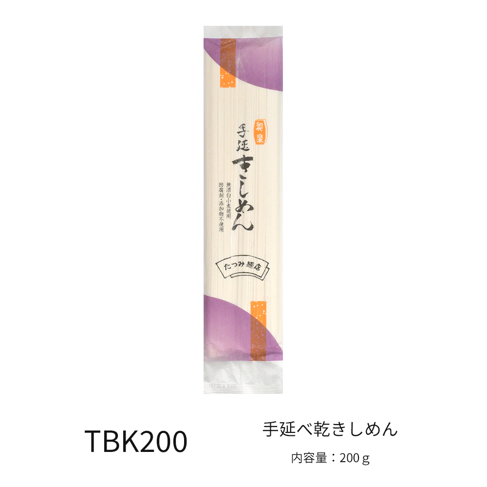 手延べ乾きしめん200ｇ