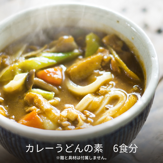 カレー6