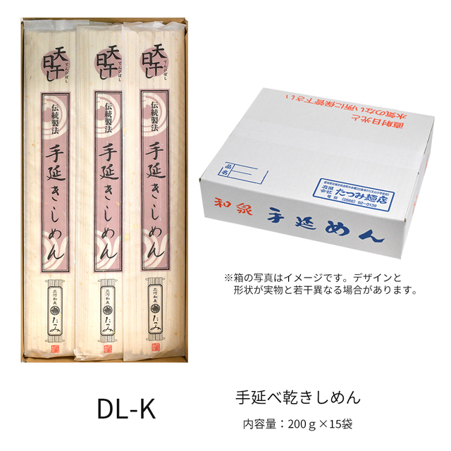 手延べ乾きしめん　15袋　★つるつるの食感と感動ののどごし！食通が唸る本物のコシ★