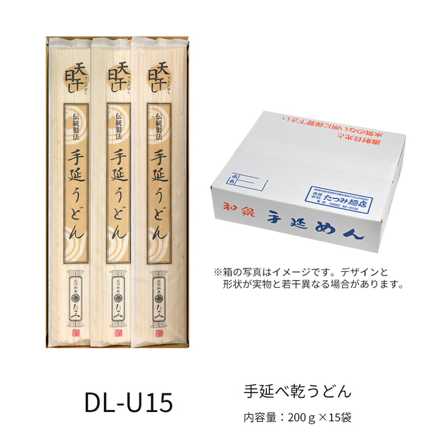 手延べ乾うどん　15袋　★つるつるの食感と感動ののどごし！食通が唸る本物のコシ★