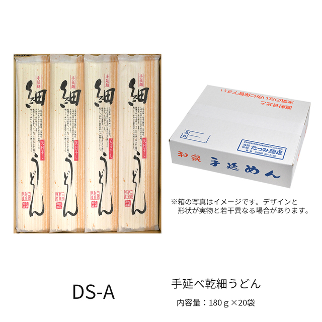 手延べ細うどん　20袋　★つるつるの食感と感動ののどごし！食通が唸る本物のコシ★