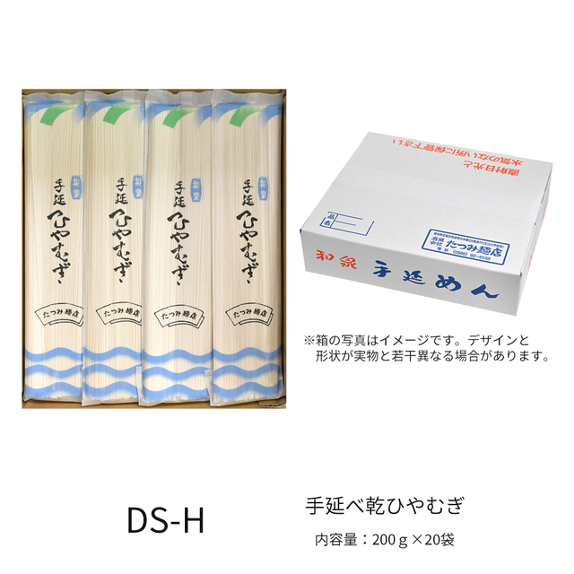 手延べ乾ひやむぎ　20袋　★つるつるの食感と感動ののどごし！食通が唸る本物のコシ★