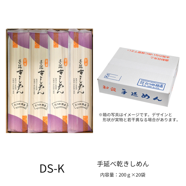 手延べ乾きしめん　20袋　【ご自宅お徳用】★つるつるの食感と感動ののどごし！食通が唸る本物のコシ★