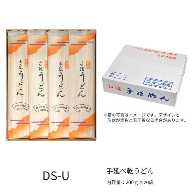 手延べ乾うどん　20袋　【ご自宅お徳用】★つるつるの食感と感動ののどごし！食通が唸る本物のコシ★