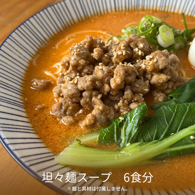 坦坦－6