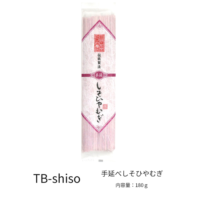 手延べしそひやむぎ180ｇ