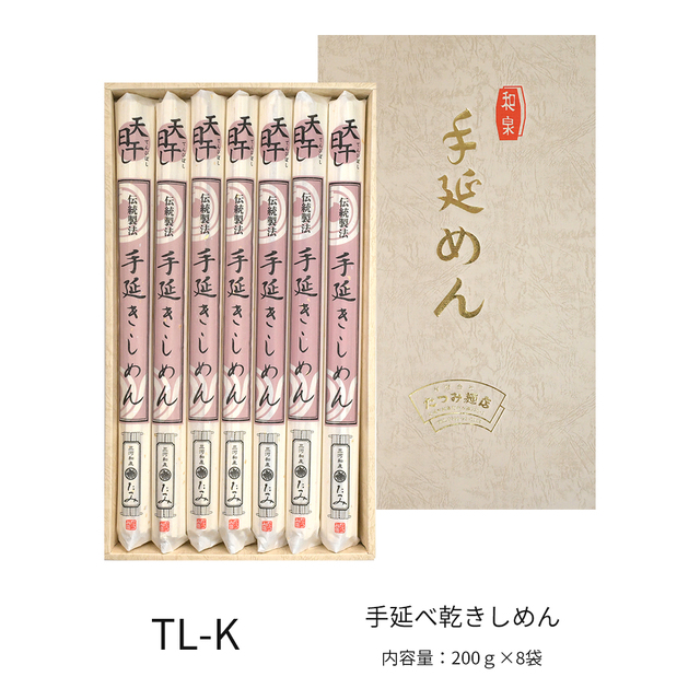 手延べ乾きしめん　8袋　化粧箱入★つるつるの食感と感動ののどごし！食通が唸る本物のコシ★