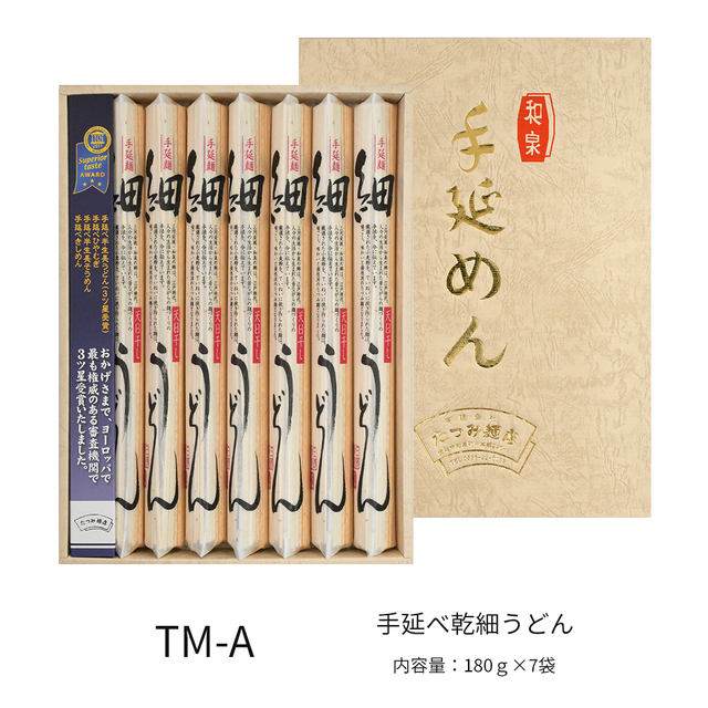 手延べ乾細うどん　7袋入　★つるつるの食感と感動ののどごし！食通が唸る本物のコシ★