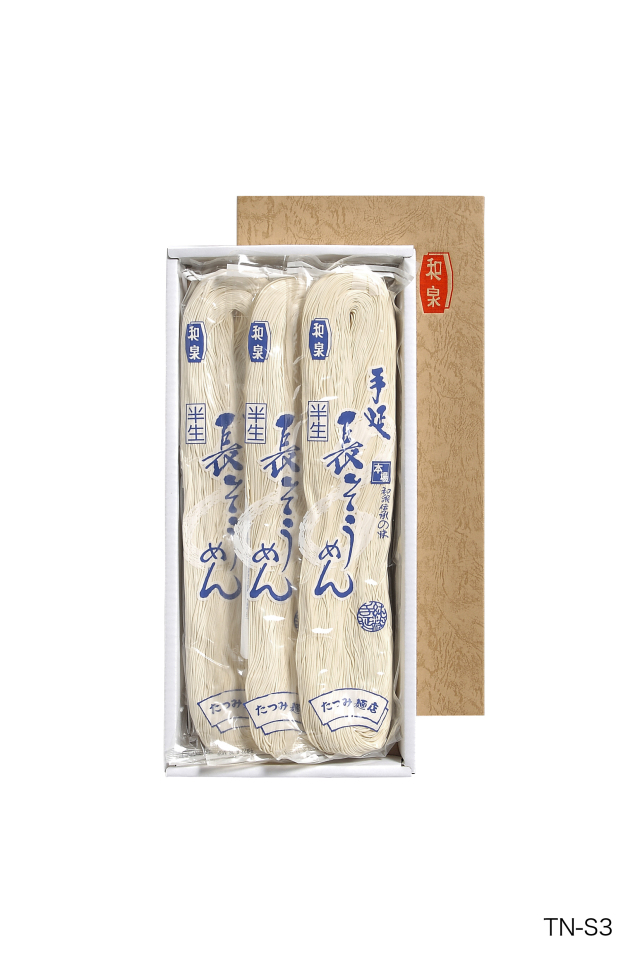 手延べ半生そうめん３袋入