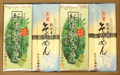 手延べ純抹茶そうめん詰合せ(茶-2)　★つるつるの食感と感動ののどごし！食通が唸る本物のコシ★