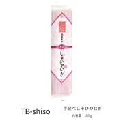 手延べしそひやむぎ180ｇ