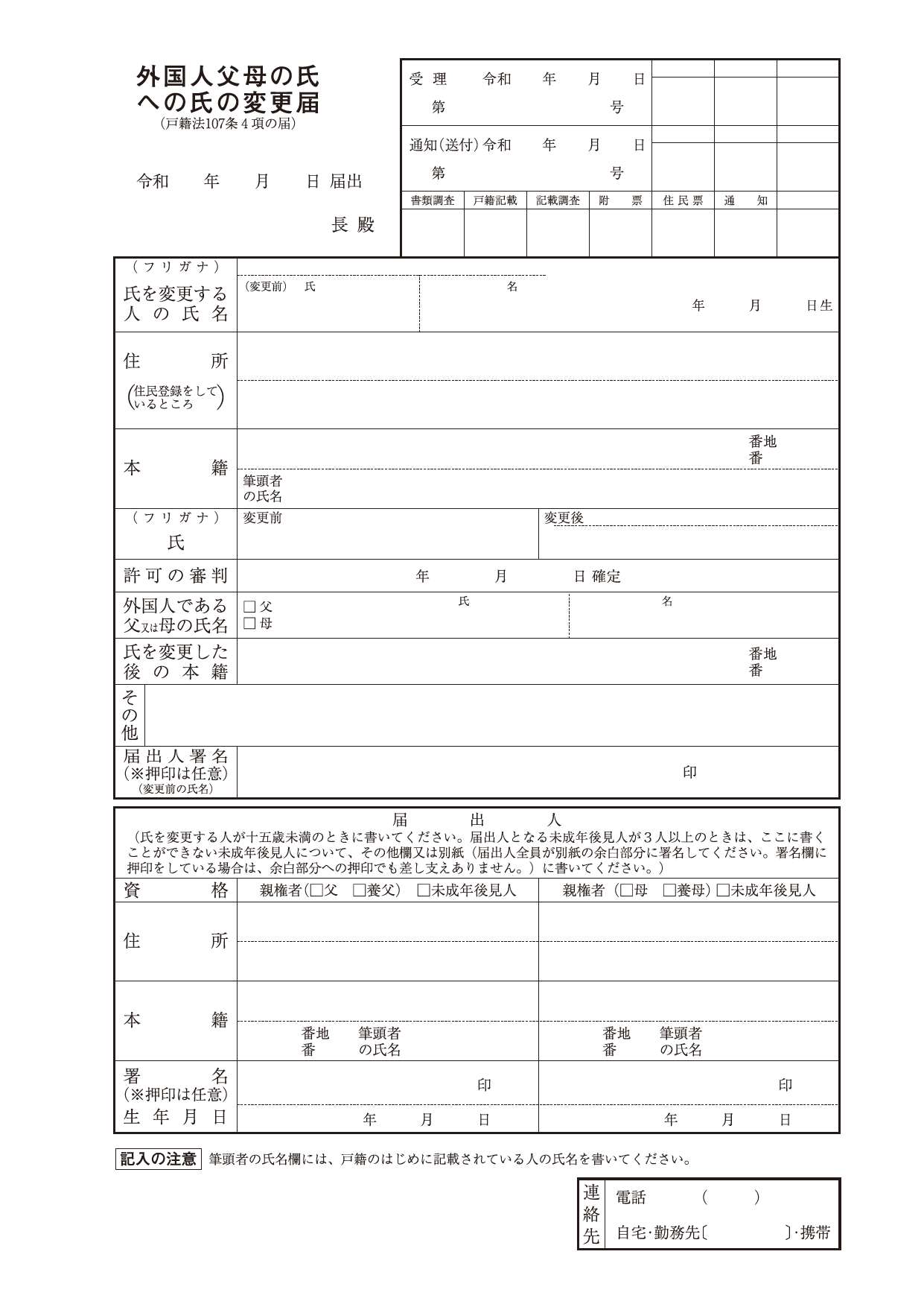 法107条4項の届令和8年4月