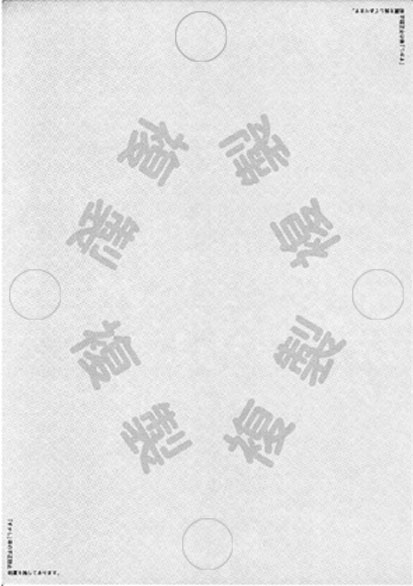 偽造防止用紙　すかし+ﾒｯｾｰｼﾞ入　A4　A4N-3CS