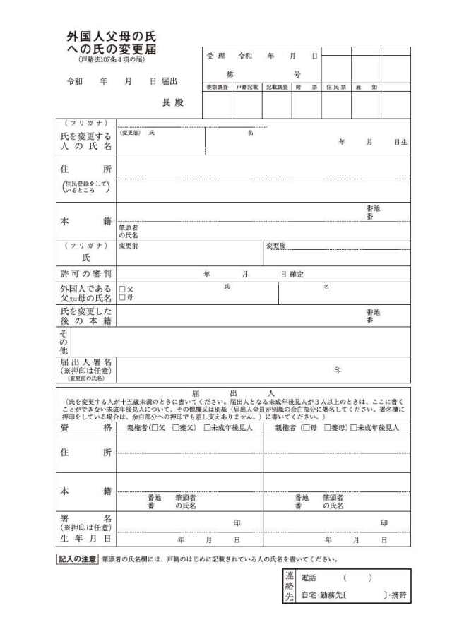 法107条4項の届令和7年5月