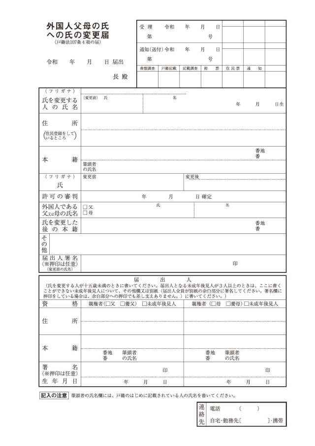 法107条4項の届令和8年4月