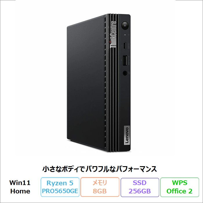 Lenovo ThinkCentre M75q Tiny Gen2 デスクトップパソコン 11JNCTO1WW Windows11 Office付き Ryzen 5 PRO 5650GE メモリ8GB SSD256GB  再生品Sランク