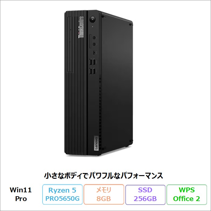 Lenovo ThinkCentre M75s Small Gen2 デスクトップパソコン 11R8CTO1WW Windows11 Pro Office付き Ryzen 5 PRO 5650G メモリ8GB SSD256GB DVD対応 再生品Sランク
