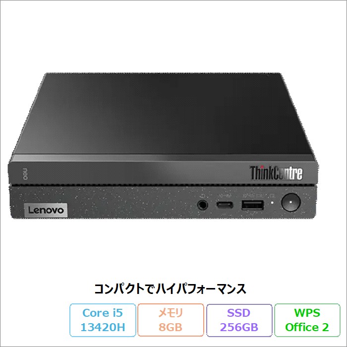 Lenovo ThinkCentre neo 50q Tiny Gen 4 デスクトップパソコン 12LMCTO1WW Windows11 Office付き Core i5-13420H メモリ8GB SSD256GB 再生品Sランク