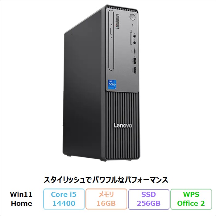 Lenovo ThinkCentre neo 50s Small Gen 5 デスクトップパソコン 12XFCTO1WW Windows11 Office付き Core i5-14400 メモリ16GB SSD256GB  再生品Sランク