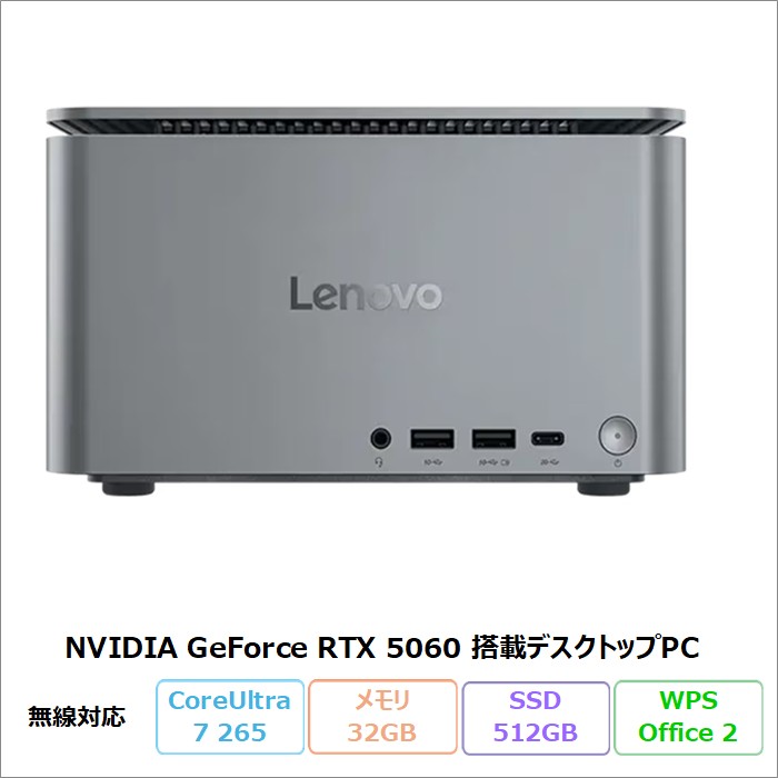 Lenovo ThinkCentre neo Ultra Gen 2 デスクトップパソコン 13BHCTO1WW Windows11 Office付き Core Ultra 7 265 メモリ32GB SSD512GB RTX5060 再生品Sランク