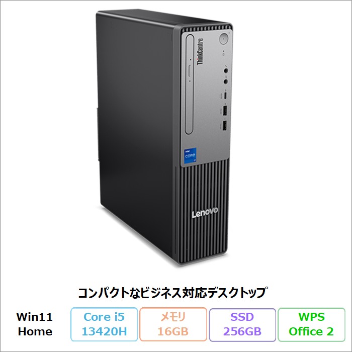 Lenovo ThinkCentre neo 30s Small Gen 5 デスクトップパソコン 13DGCTO1WW Windows11 Office付き Core i5-13420H メモリ16GB SSD256GB  再生品Sランク