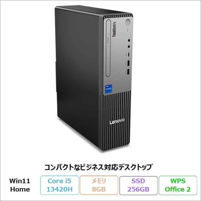 Lenovo ThinkCentre neo 30s Small Gen 5 デスクトップパソコン 13DGCTO1WW Windows11 Office付き Core i5-13420H メモリ8GB SSD256GB DVD対応 再生品Sランク