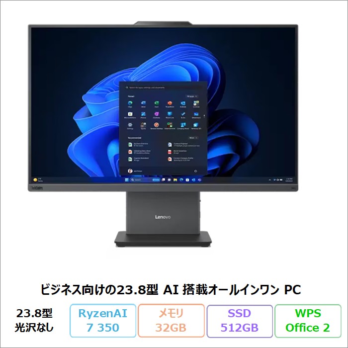 Lenovo ThinkCentre neo 55a 24 All-In-One Gen 6 一体型 デスクトップパソコン 13F8CTO1WW Windows11 Office付き Ryzen AI 7 350 メモリ32GB SSD512GB 23.8インチ 再生品Sランク