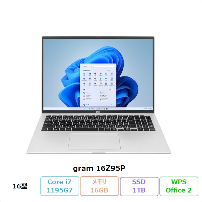 LG gram 16Z95P ノートパソコン 16Z95P-KA79J Windows11 Office付き Core i7-1195G7 メモリ16GB SSD1TB 16インチ リファビッシュBランク