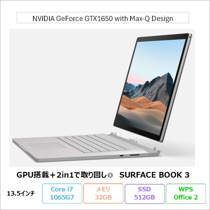 MICROSOFT SURFACE BOOK 3 ノートパソコン 1900 Win11Home WPSOffice