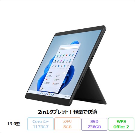 MICROSOFT SURFACE PRO 8 ノートパソコン 1983 Win11 Home