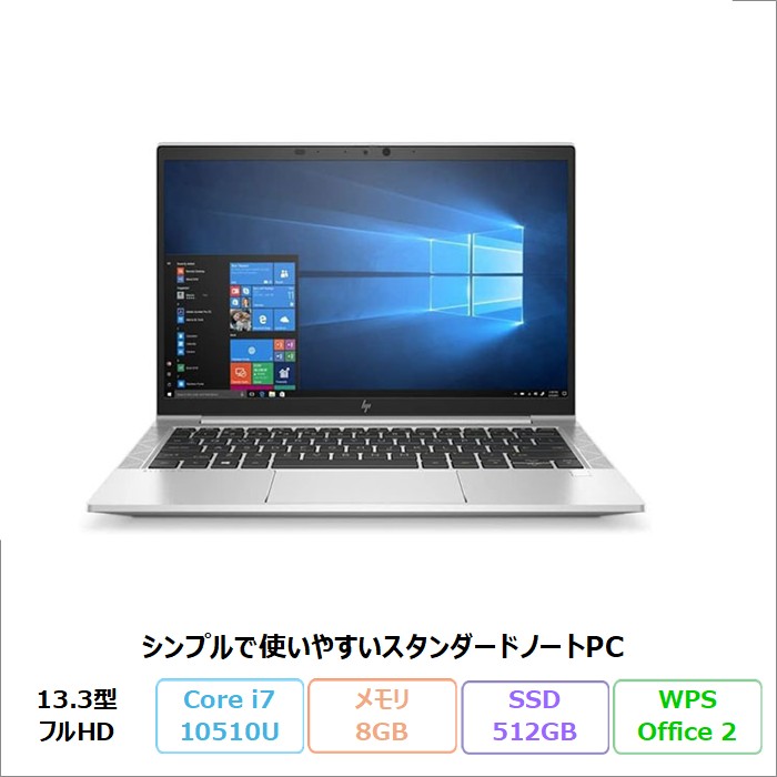 HP EliteBook 830 G7 ノートパソコン 1Q0V8AV Windows11 Pro Office付き Core i7-10510U メモリ8GB SSD512GB 13.3インチ リファビッシュBランク