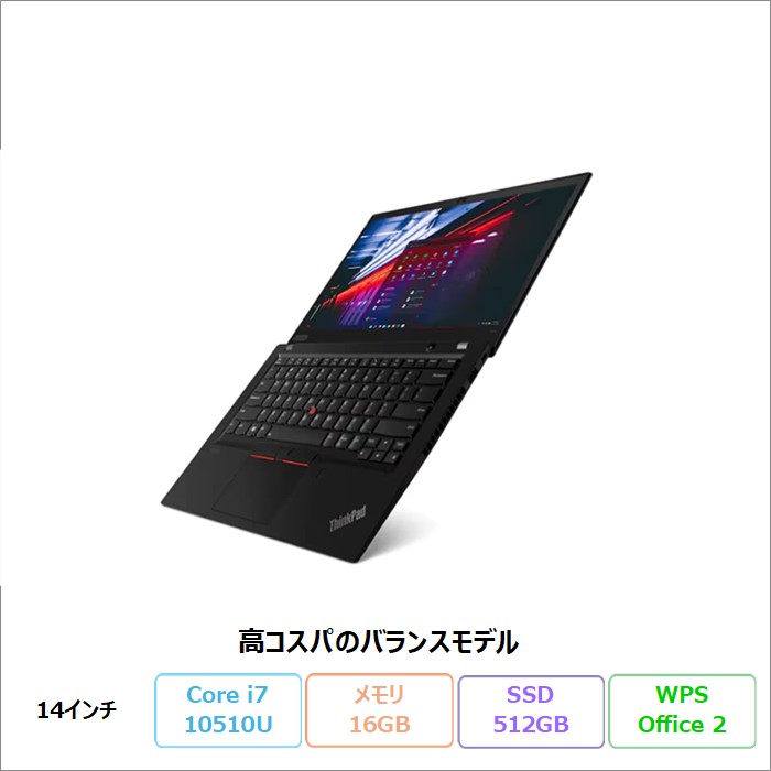 LENOVO THINKPAD T14 ノートパソコン 20S0CTO1WW Win11Pro WPSOffice